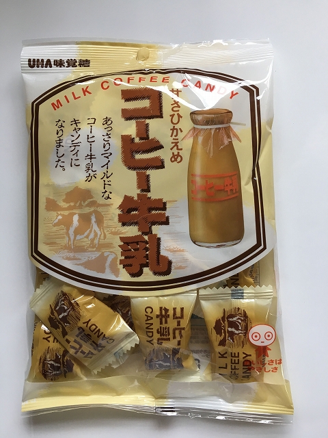 COFFEE-FLAVORED MILK CANDY#コーヒー牛乳　キャンディ